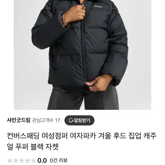 여자패딩 여성패딩 90 컨버스여자패딩 컨버스여성패딩 여자숓패딩 여자파카