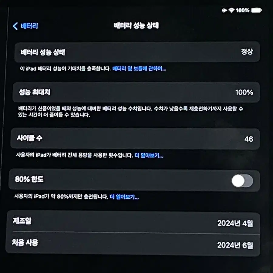 아이패드에어 13인치 m2 128gb wifi 스페이스그레이