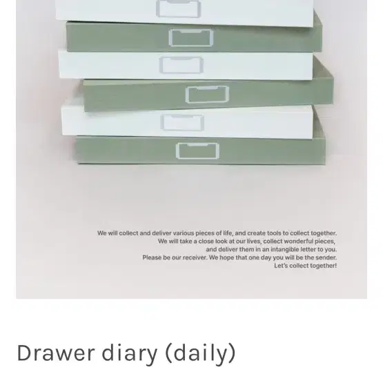 수집서 서랍 다이어리 Drawer diary(daily)