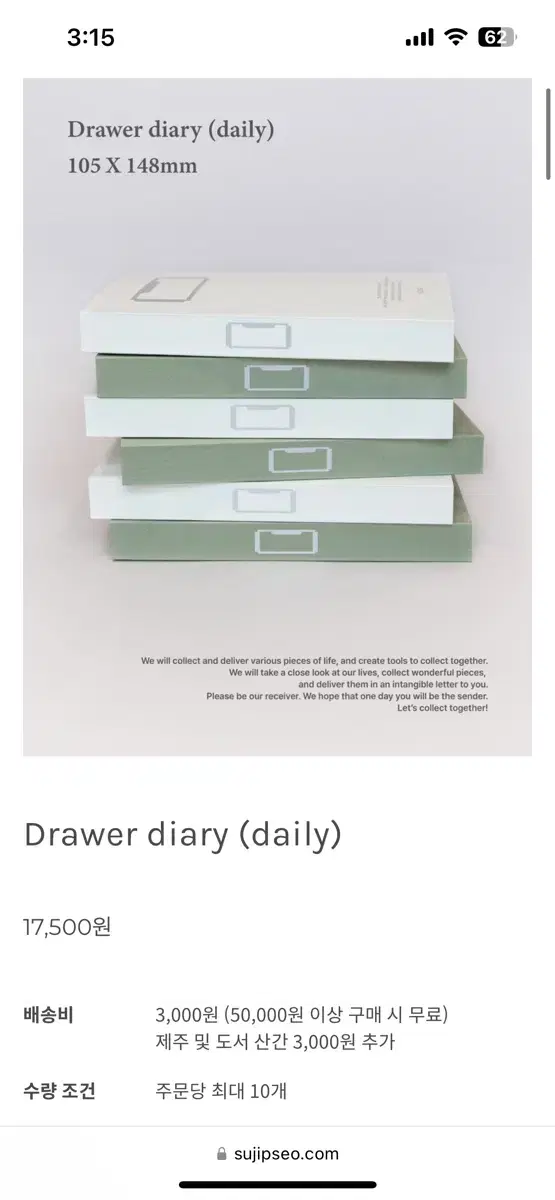 수집서 서랍 다이어리 Drawer diary(daily)