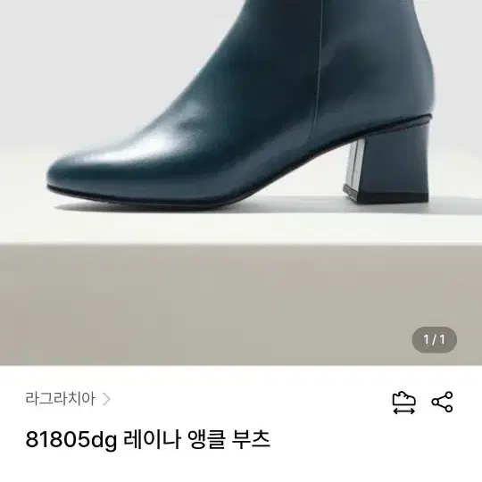 라그라치아 소가죽 앵클부츠 로퍼 미착용