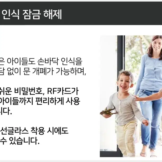 (새상품)하이락 안면인식 도어락/생체안면인식 도어락