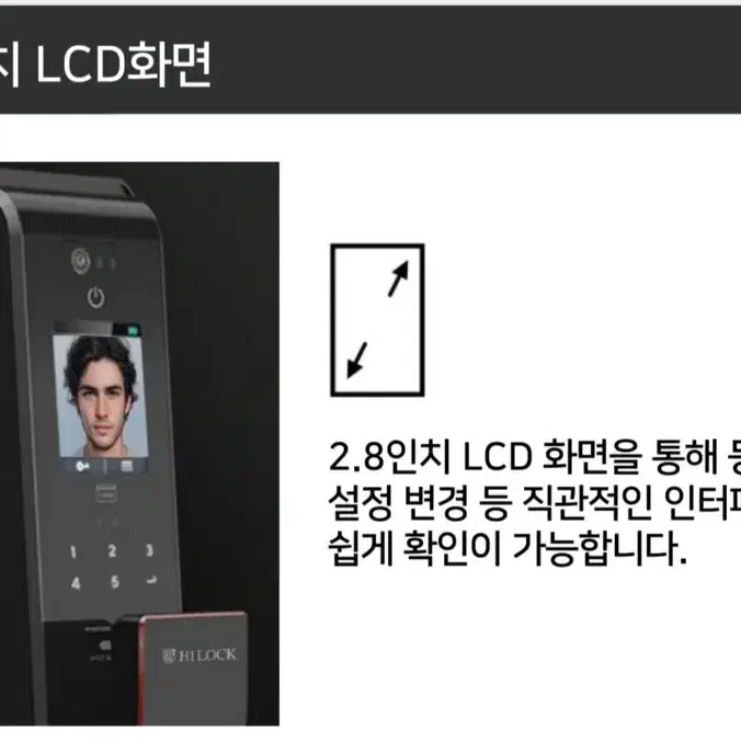 (새상품)하이락 안면인식 도어락/생체안면인식 도어락