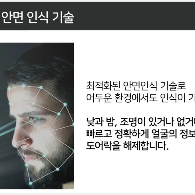 (새상품)하이락 안면인식 도어락/생체안면인식 도어락