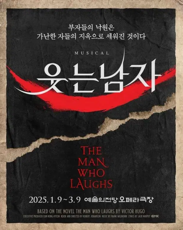 2/12 밤공 웃는남자 도영회차