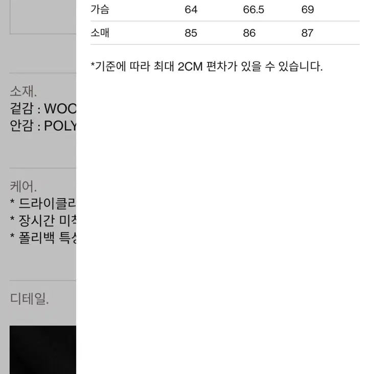 24fw 브라운야드 발마칸 블랙 3 새상품