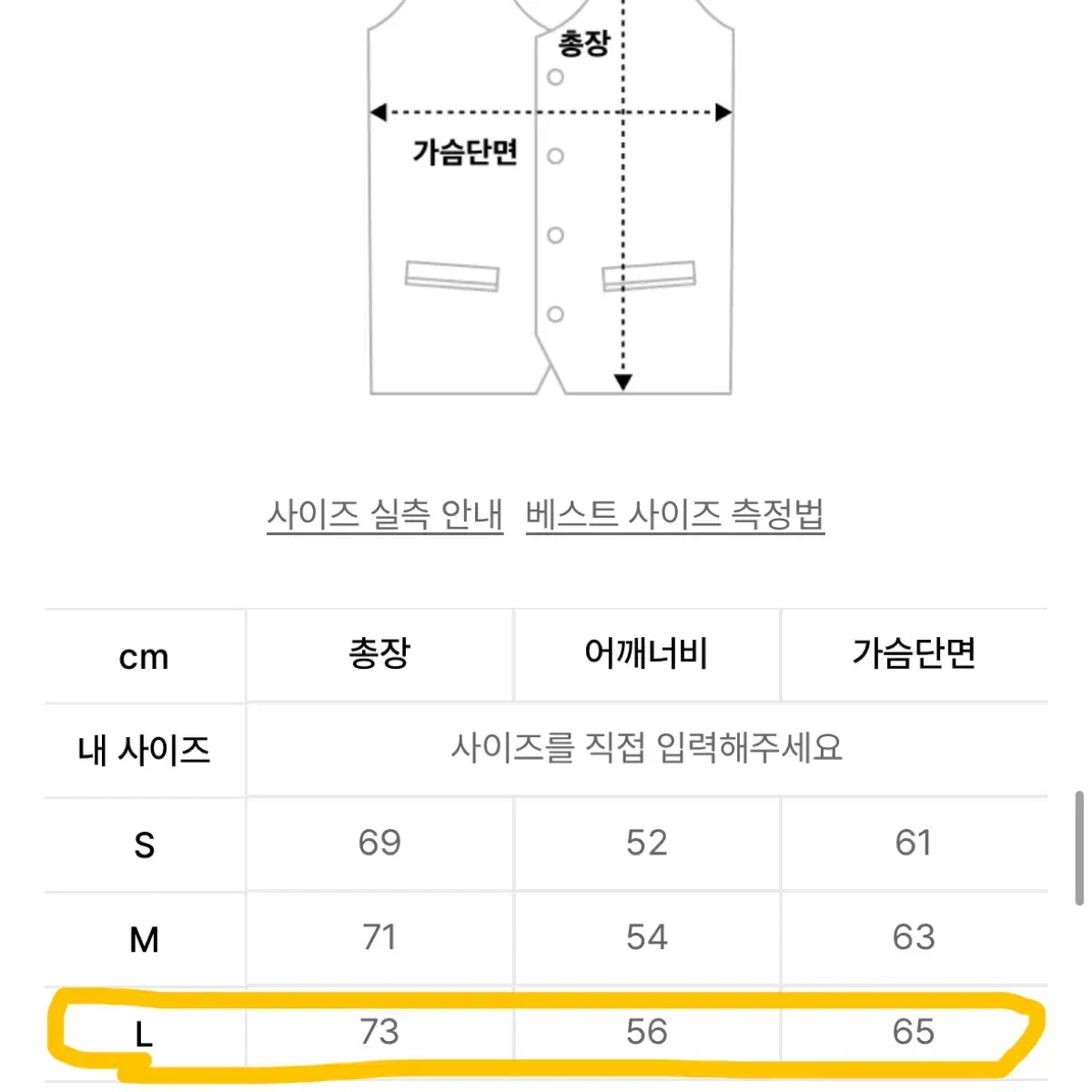 파르티멘토 울니트 오버핏 스트링 베스트