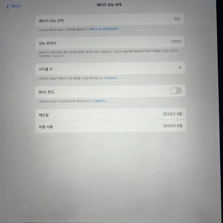 아이패드 에어 13인치 셀룰러 128GB 판매