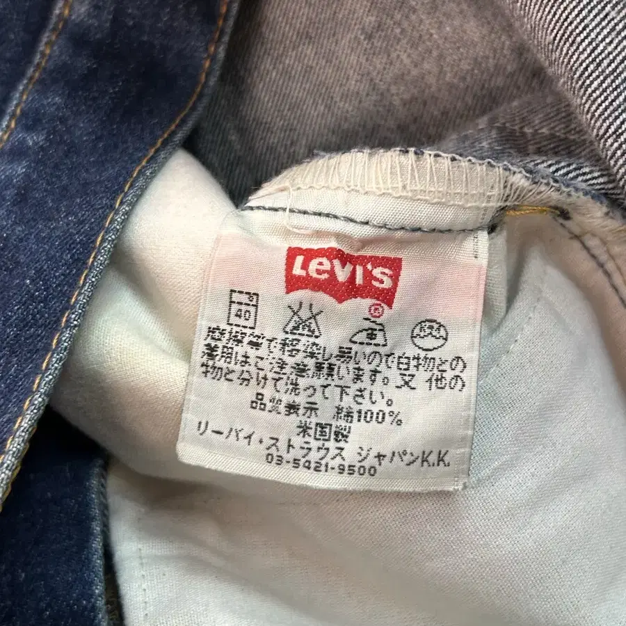 00s USA LEVIS 517-03 부츠컷