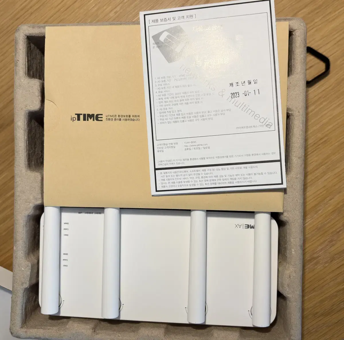 iptime Extender AX1800