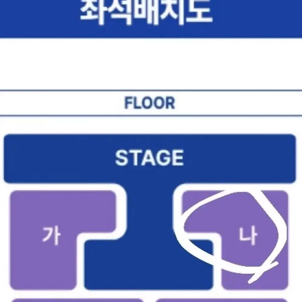 정동원 서울 토요일 콘서트 플로어 단석 양도