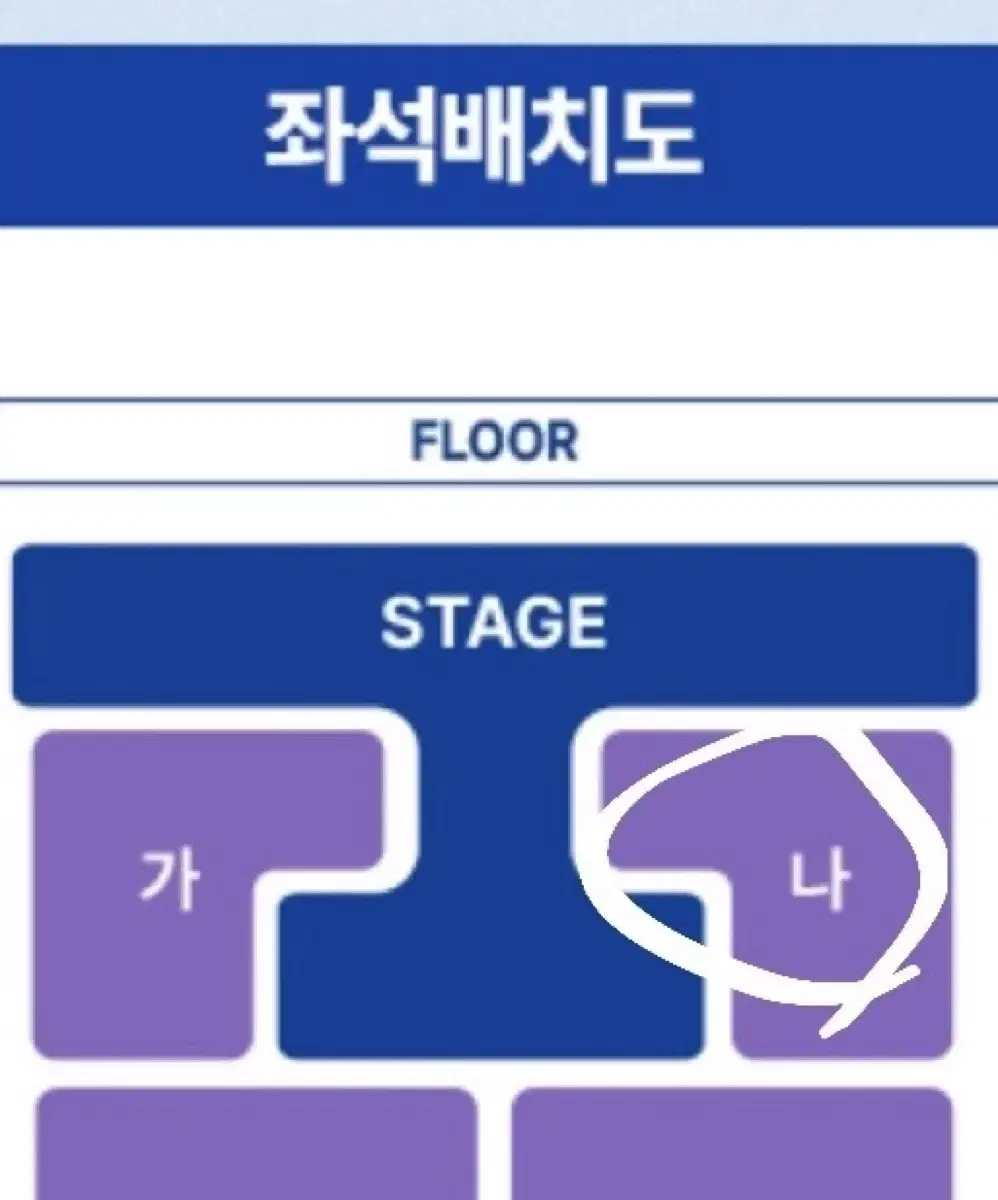 정동원 서울 토요일 콘서트 플로어 단석 양도