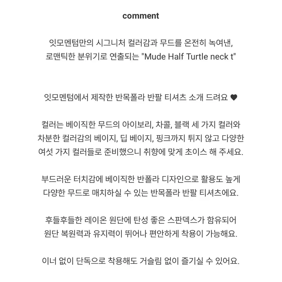 새상품) 잇모멘텀 뮤드 반 목폴라 반팔 티셔츠 차콜 겨울 메이드 모어 댄