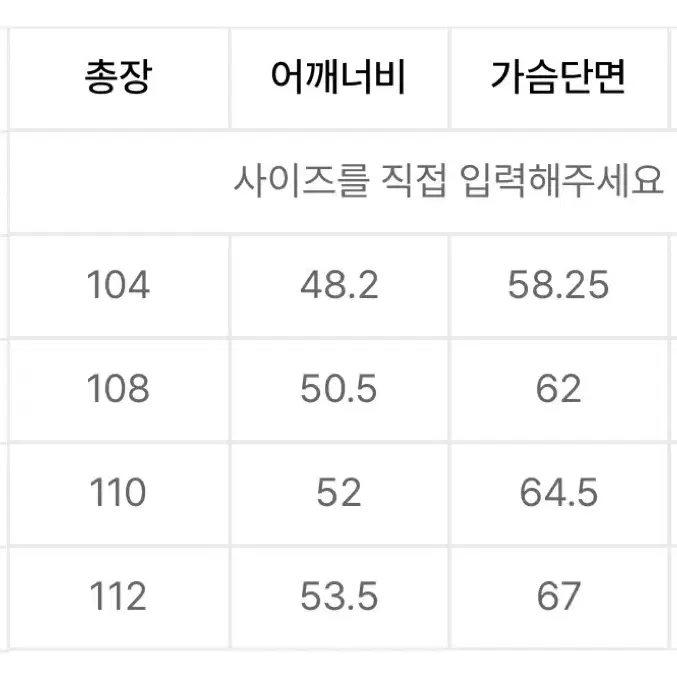 무탠다드 롱다운 벤치 파카