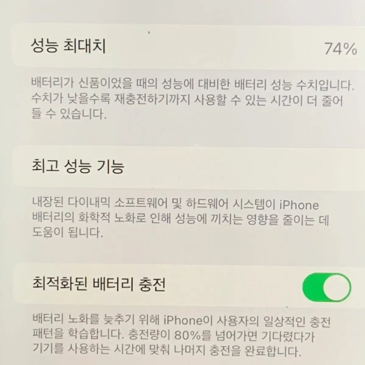 아이폰11 퍼플 부품폰 부분적터치불량