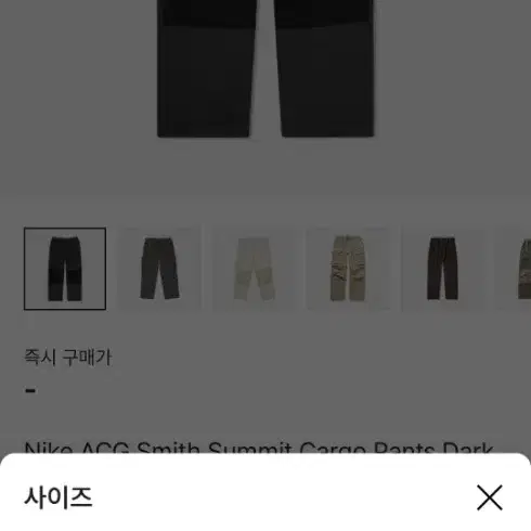 ACG 스미스서밋 카고팬츠 스모크 그레이 아시아 XL