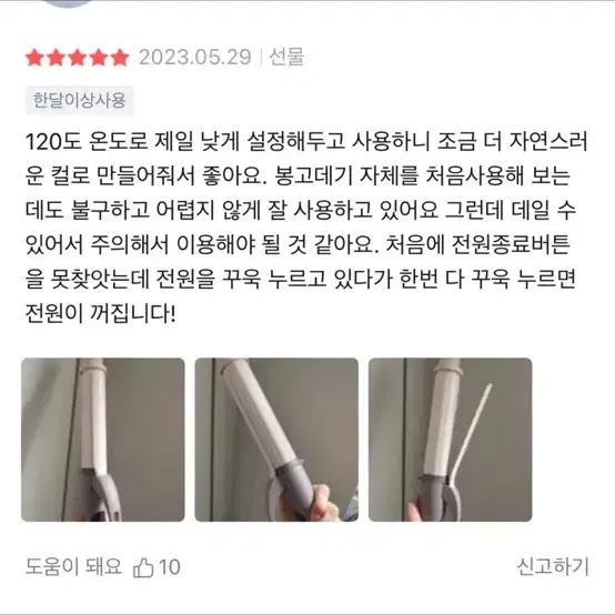 정가39000 유닉스 플라워봉고데기