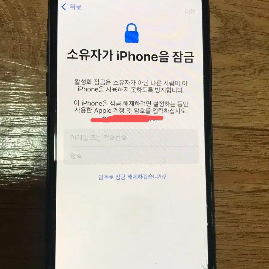 아이폰 x 중고 부품용  iphone x 잠금 화면