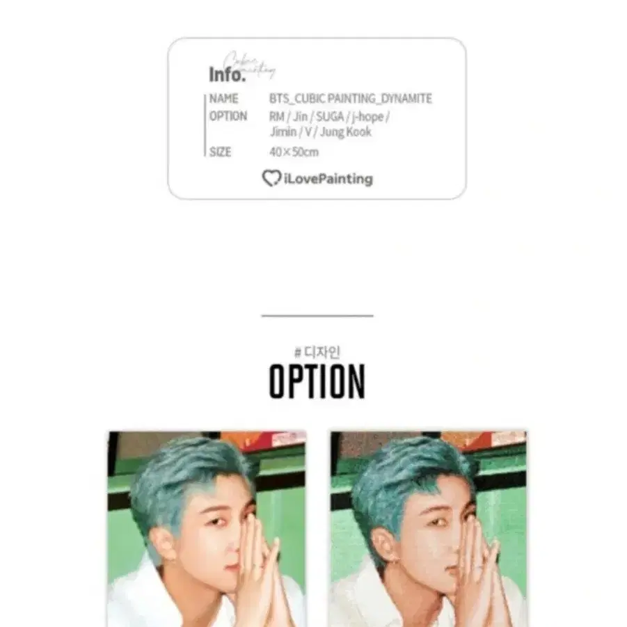 방탄소년단 BTS 방탄 알엠 RM 보석십자수