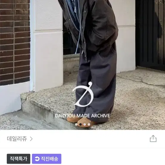 데일리쥬 코듀로이 자켓