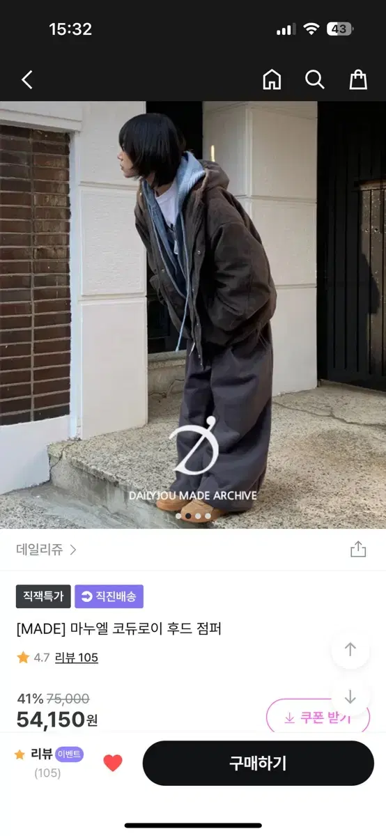 데일리쥬 코듀로이 자켓