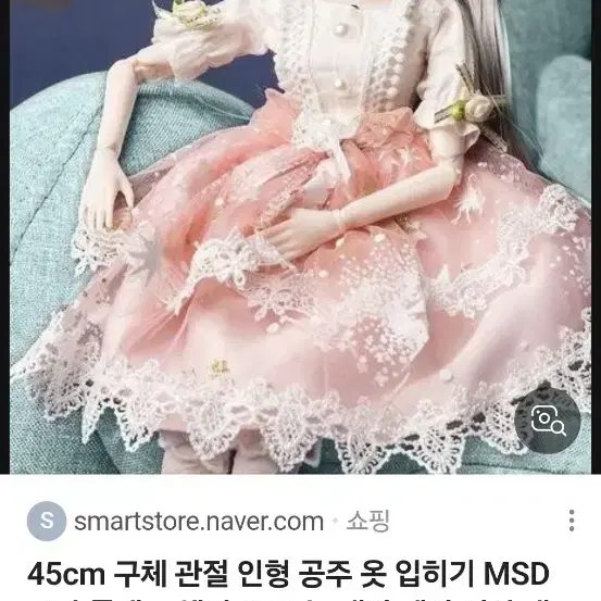 구체관절인형