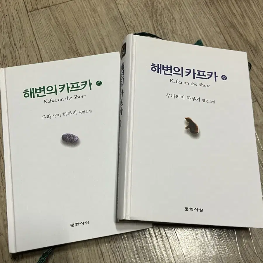 해변의 카프카 무라카미 하루키