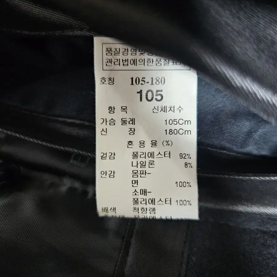 타임 시어링 점퍼 105