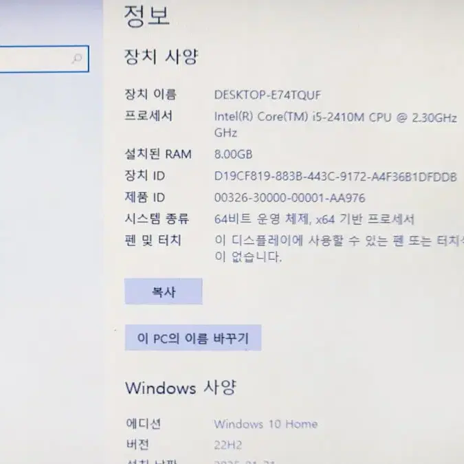 삼성 NT300V5A i5-2세대 A급 노트북 SSD250GB 램8GB