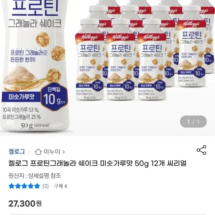 켈로그 프로틴 그래놀라 쉐이크 미숫가루맛 (50g 12개)