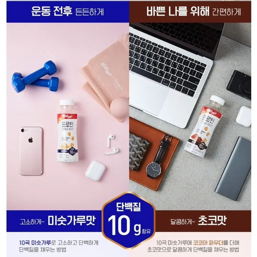 켈로그 프로틴 그래놀라 쉐이크 미숫가루맛 (50g 12개)