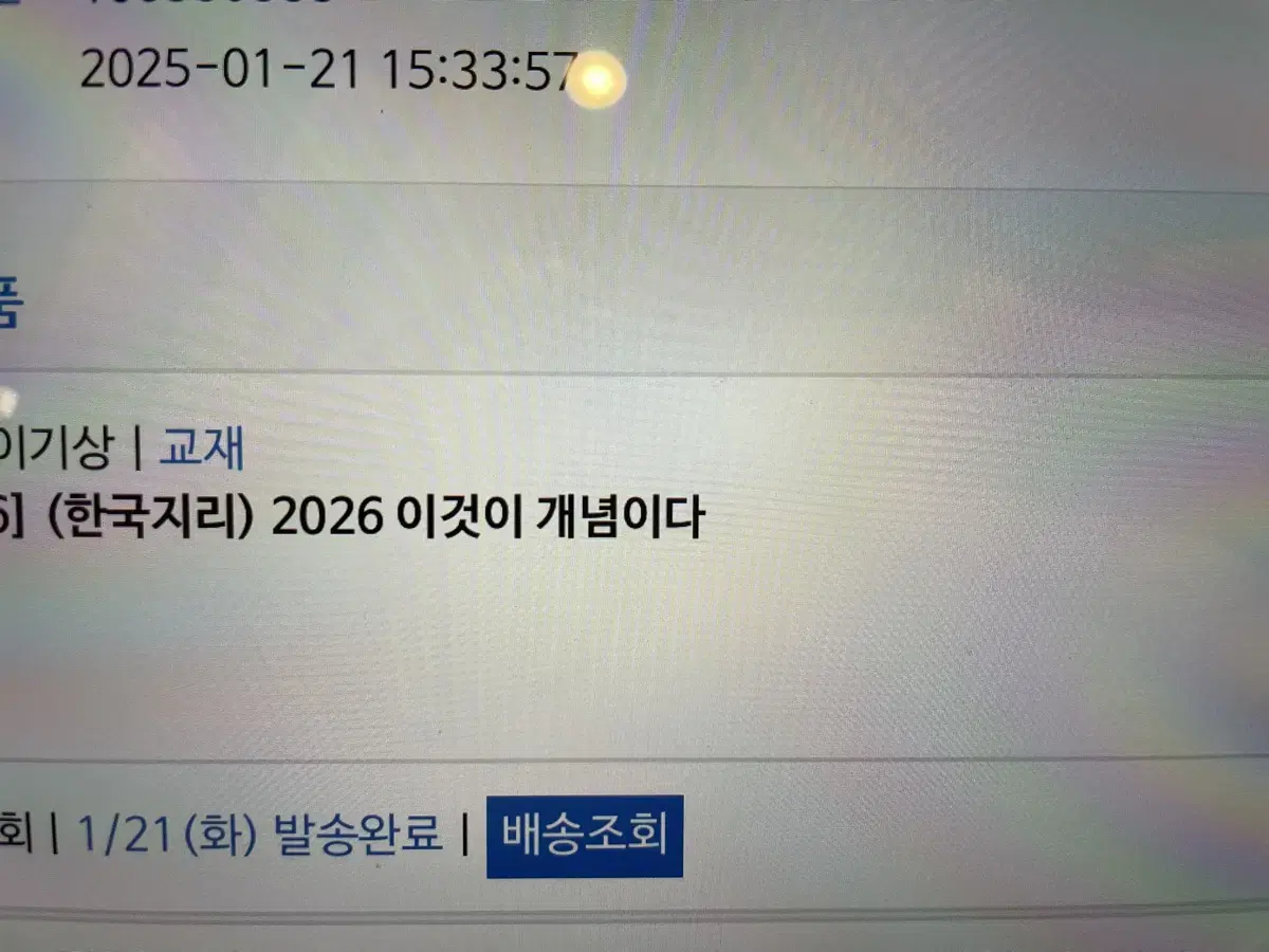 이기상 한국지리 메가스터디 이것이 개념이다 2026 책 교재