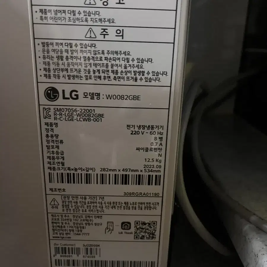 LG 오브제 와인셀러 W0082GBE