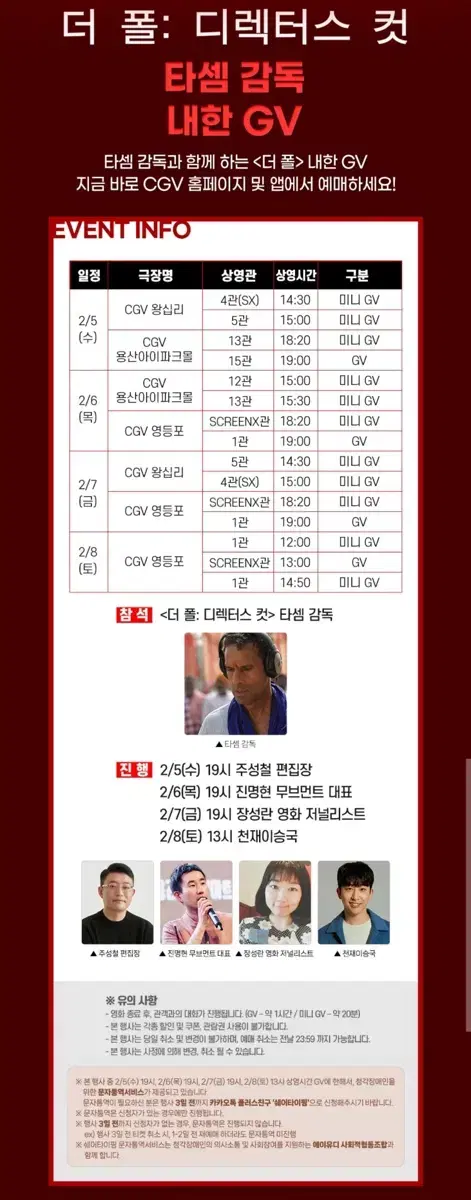 더폴 GV 2/6 양도