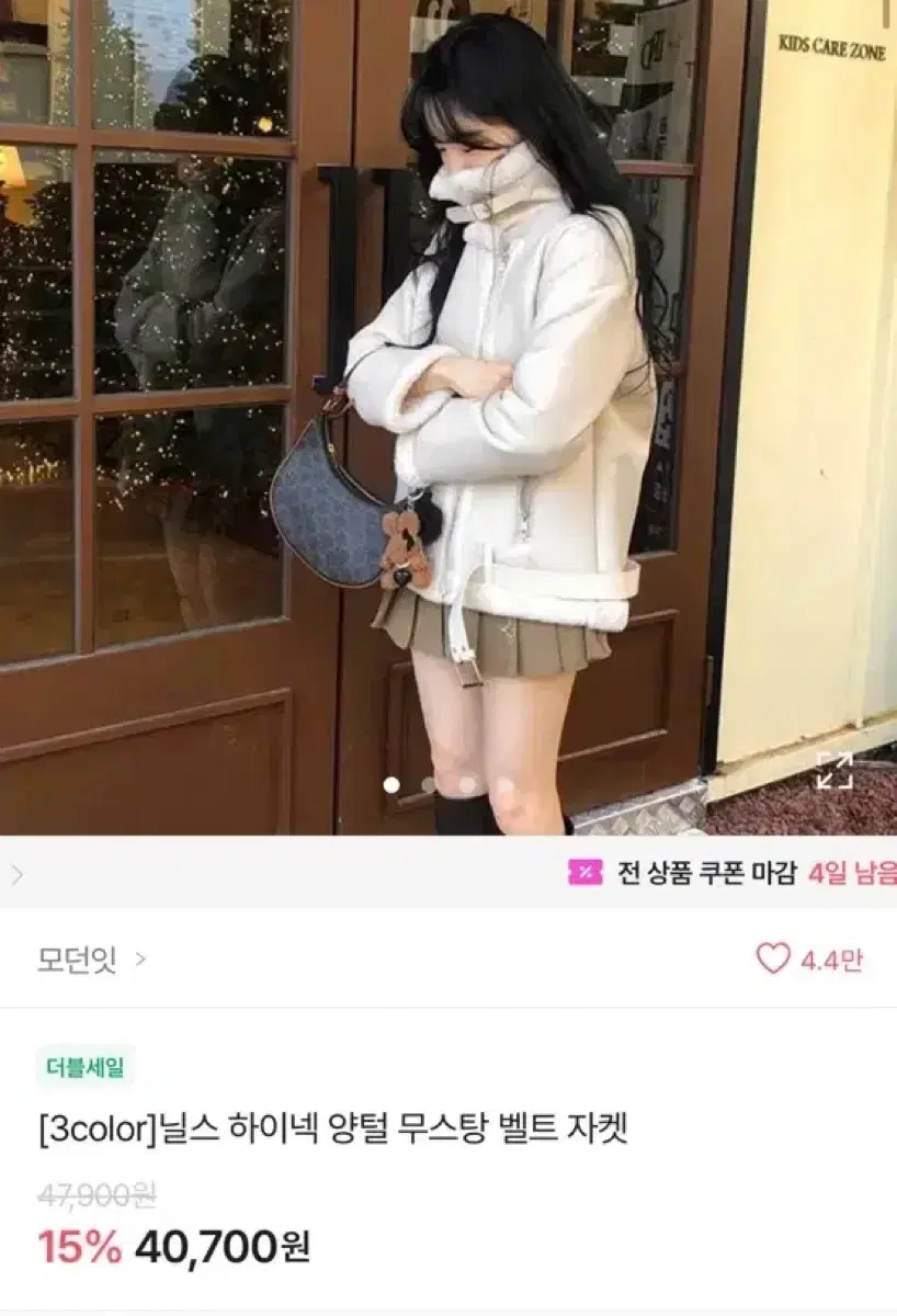 여성 무스탕 판매