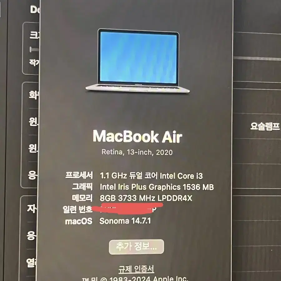 맥북에어 13인치 2020년식 256gb 8g 램