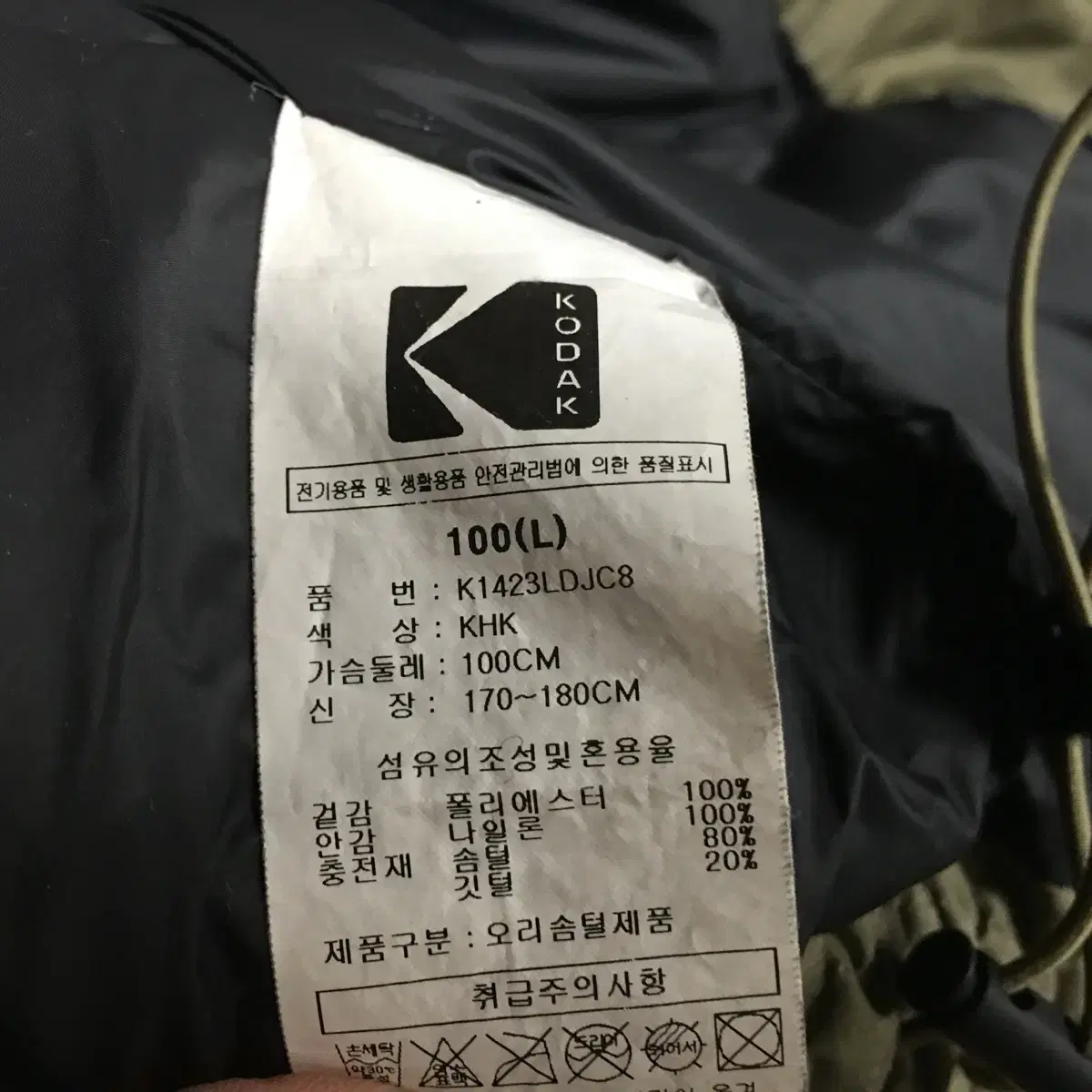 KODAK 코닥 남성 헤비급 다운 패딩 100