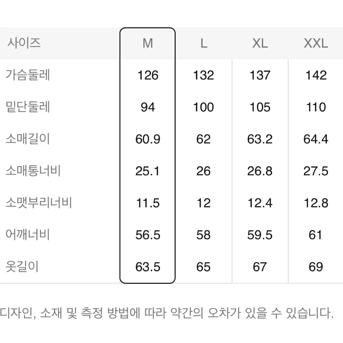 에잇세컨즈 울 블루종 (새상품)