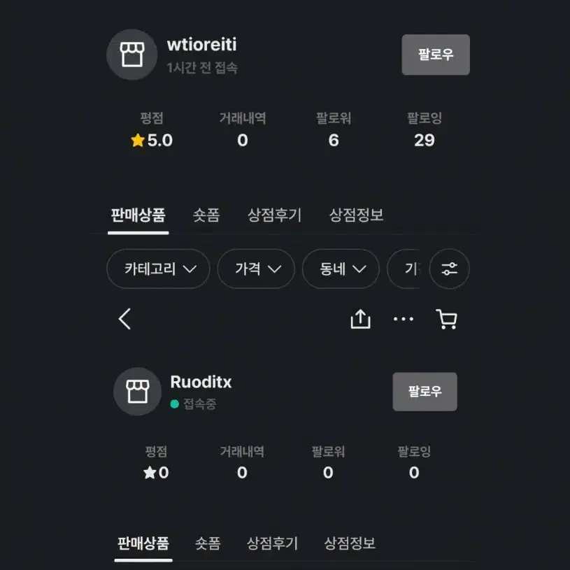 wtioreiti Ruoditx 사기불량거래자박제코드네임아나스타샤코드아나