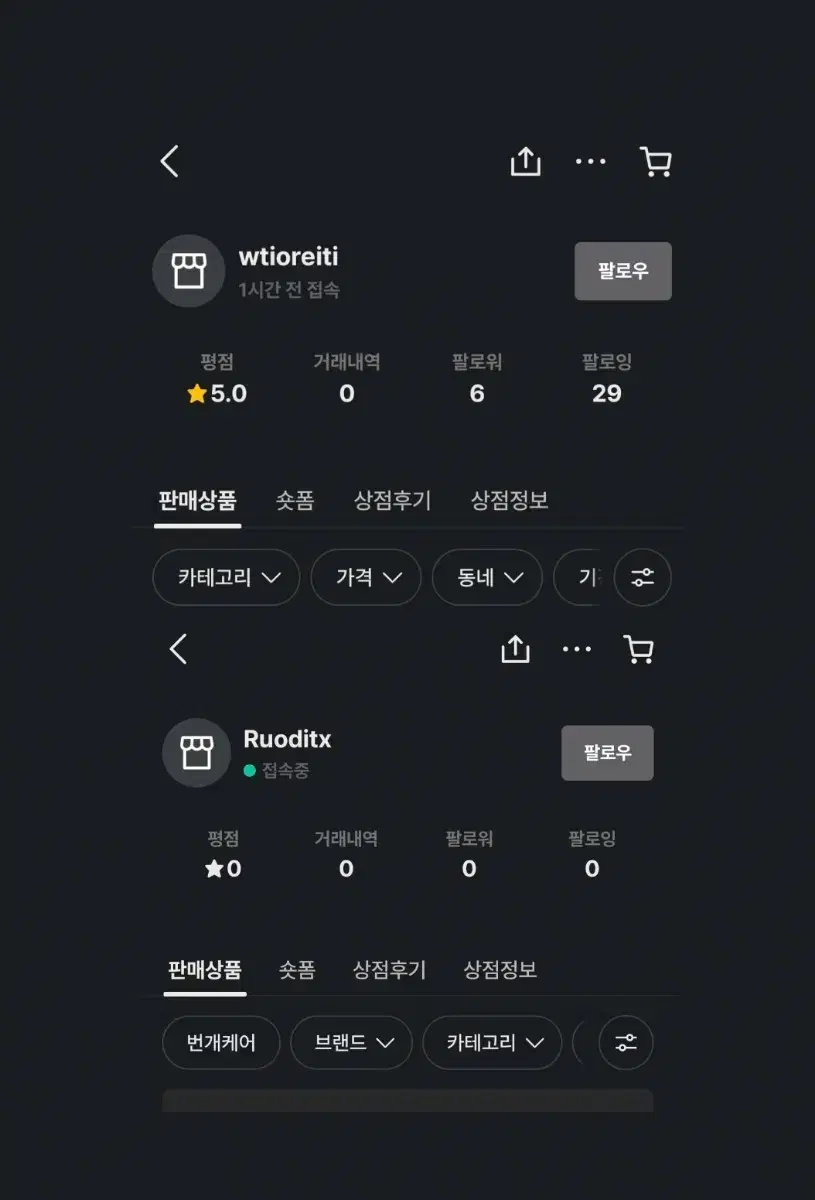 wtioreiti Ruoditx 사기불량거래자박제코드네임아나스타샤코드아나