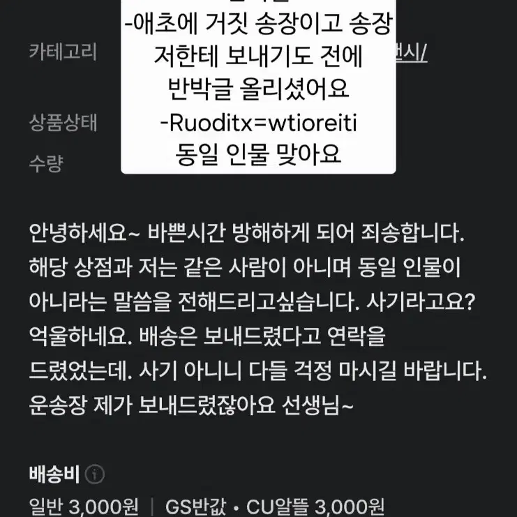 wtioreiti Ruoditx 사기불량거래자박제코드네임아나스타샤코드아나