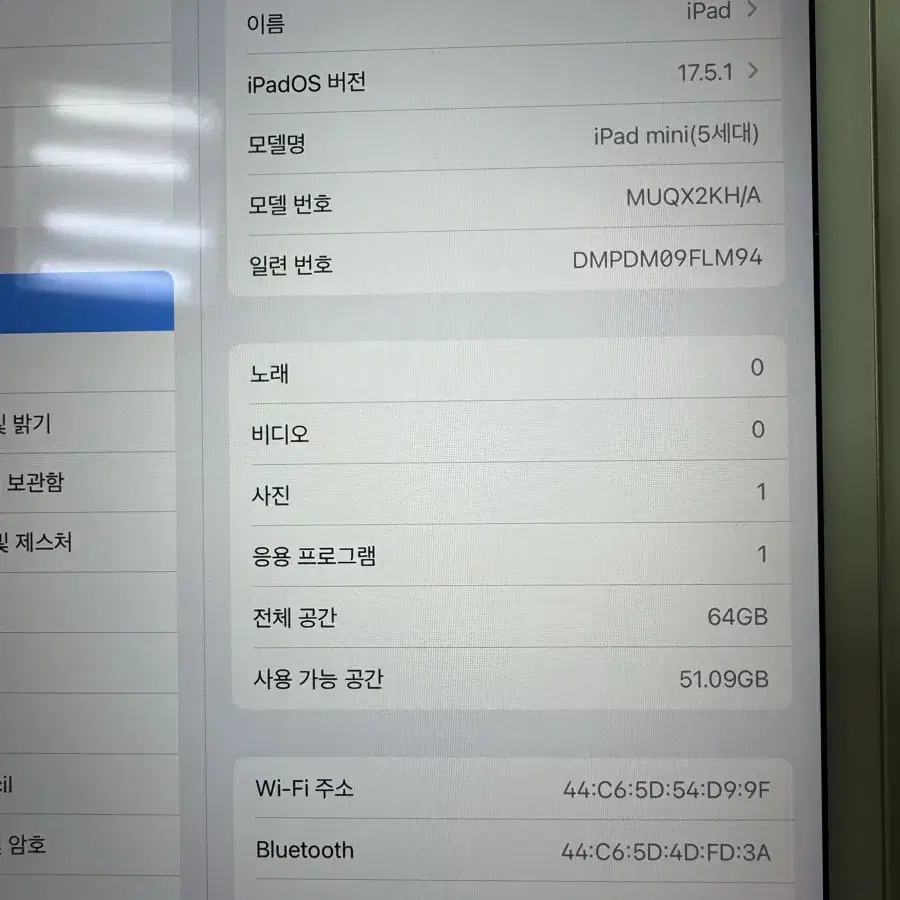 아이패드 미니5세대 64GB wifi +에플팬슬 1세대