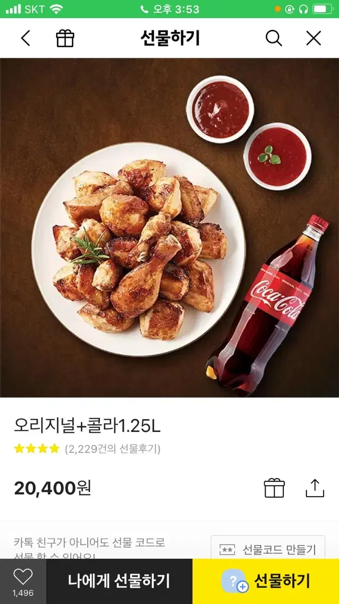 굽네치킨