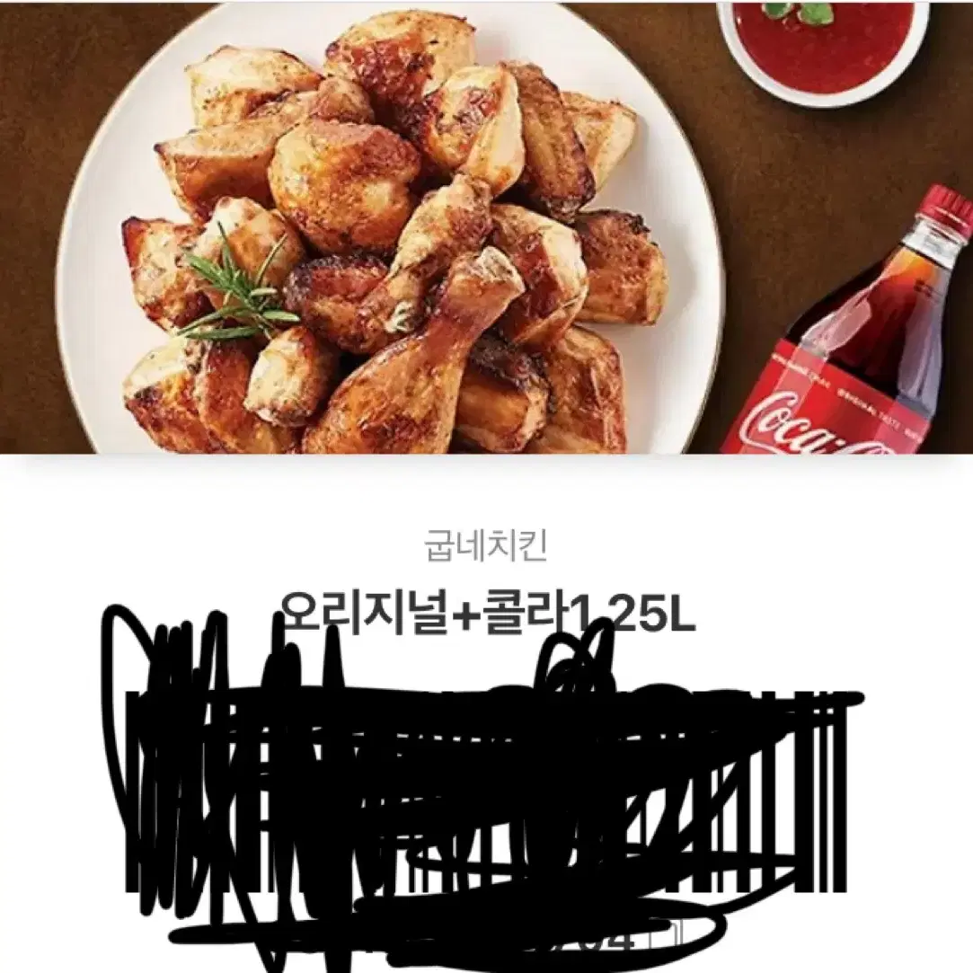 굽네치킨