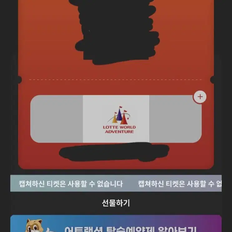 롯데월드 종합이용권 1매 판매합니다