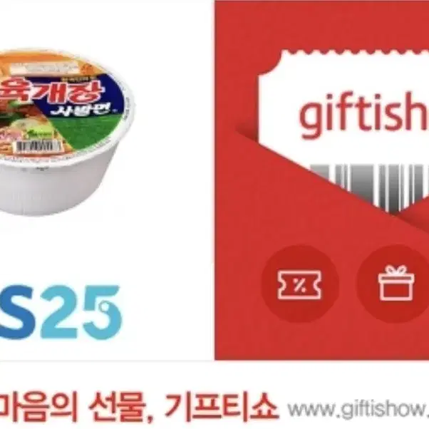 GS25 편의점 쿠폰 일괄