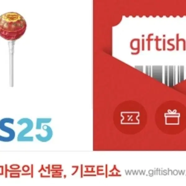 GS25 편의점 쿠폰 일괄