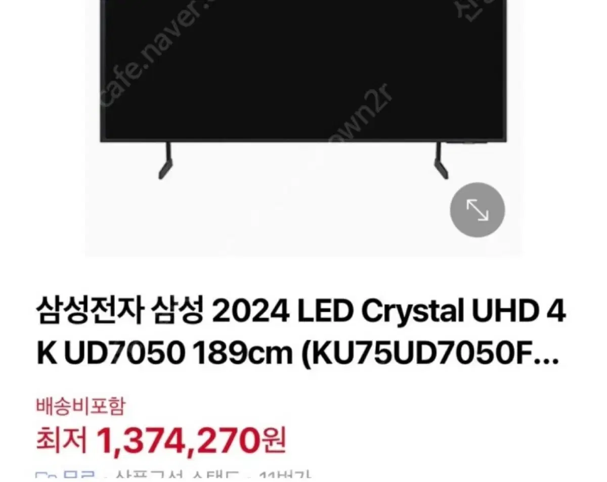 삼성 2024 LED UHD TV 75인치