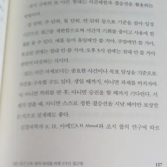 도파민네이션 책