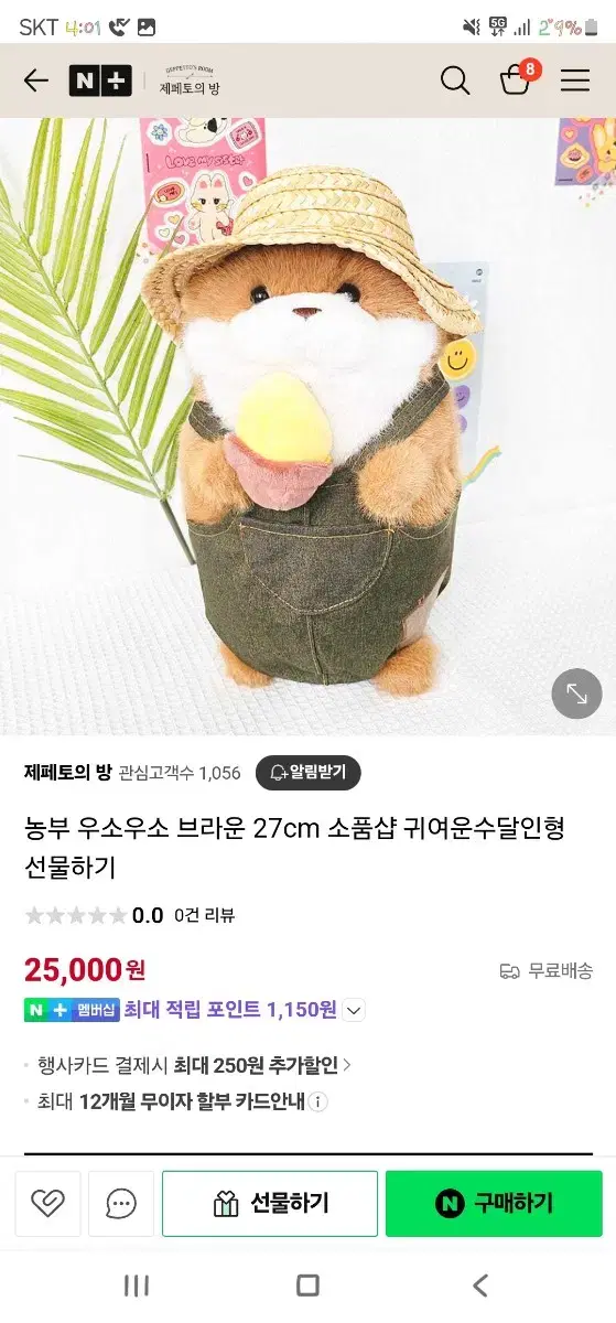 농부 우소우소